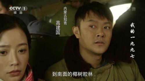 电视剧我的1997年在线观看,穿越时光的青春记忆